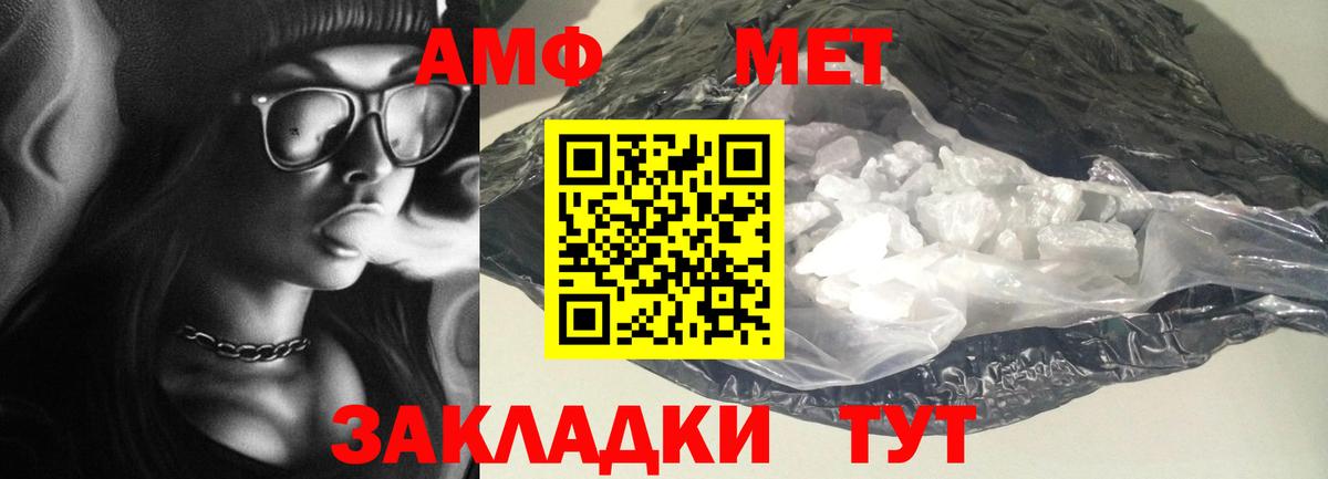 АМФЕТАМИН Розовый Богородск