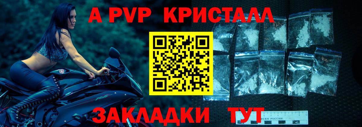 A-PVP  Альфа ПВП мука  A PVP мука  Вход с VPN  где купить наркоту  Богородск  APVP крисы CK 