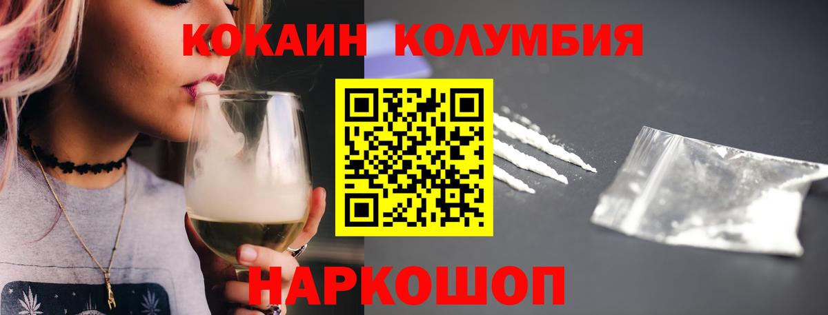 КОКАИН 98% Богородск