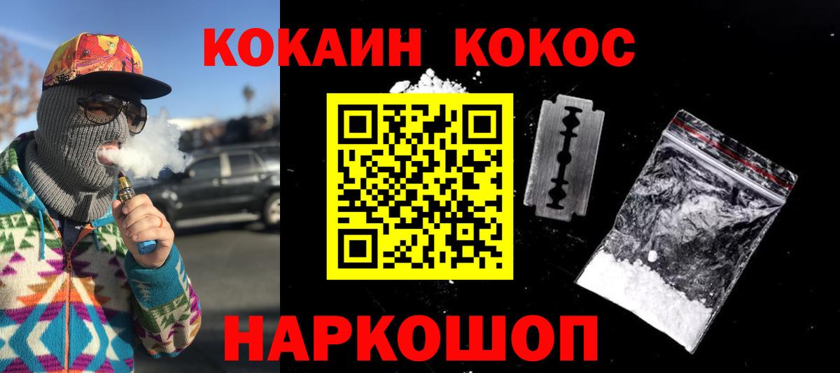 Богородск  Кокаин 99%  Cocaine FishScale  Вход с VPN 
