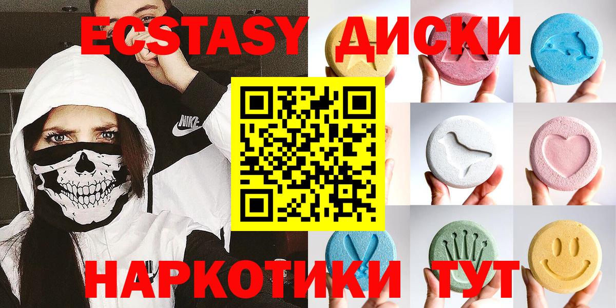 Ecstasy MDMA  Вход с VPN  blacksprut зеркало  Богородск 