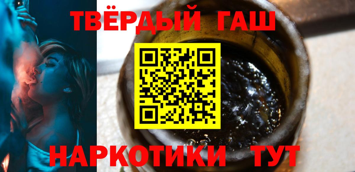 ГАШИШ 40% ТГК  Гашиш индика сатива  Богородск  ГАШ  хочу наркоту  Вход с VPN 