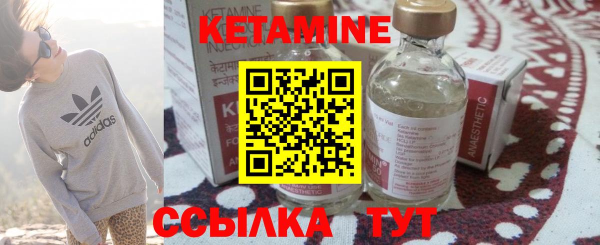 Богородск  Кетамин VHQ  Вход с VPN 