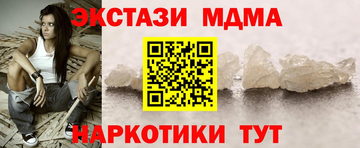 МДМА  Вход с VPN  MDMA молли  Богородск  МДМА Molly 