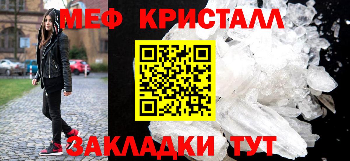 МЕФ  Богородск