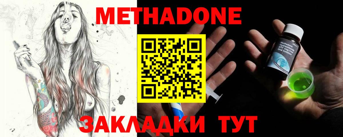 МЕТАДОН белоснежный  Вход с VPN  Метадон кристалл  Богородск 