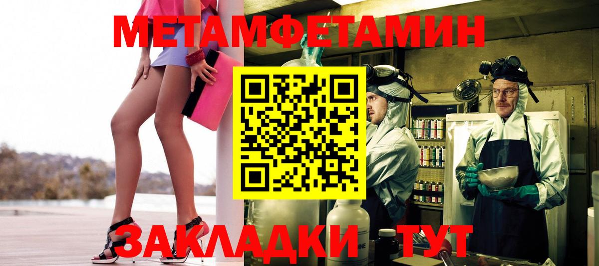 МЕТАМФЕТАМИН мет  МЕТАМФЕТАМИН мет  Богородск  Метамфетамин  Вход с VPN 