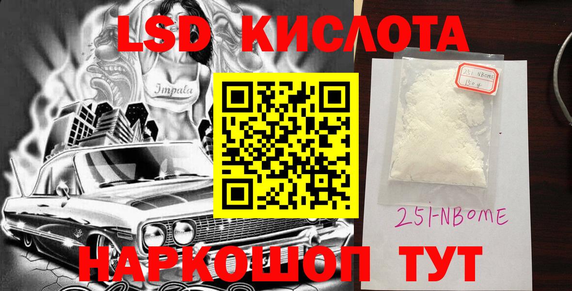 Марки N-bome 1500мкг Богородск