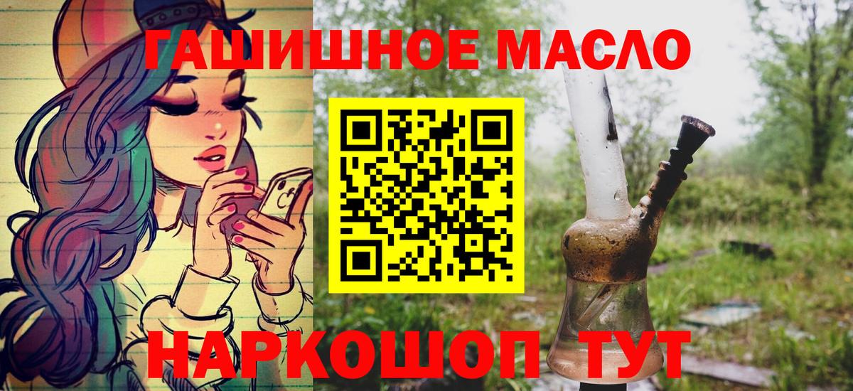 Дистиллят ТГК THC oil  Дистиллят ТГК концентрат  Богородск  Вход с VPN 