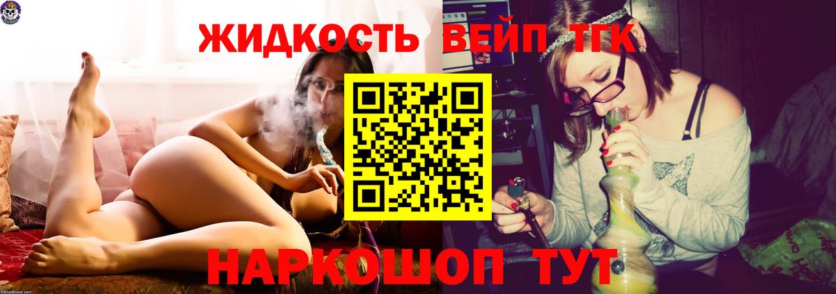 ТГК концентрат Богородск
